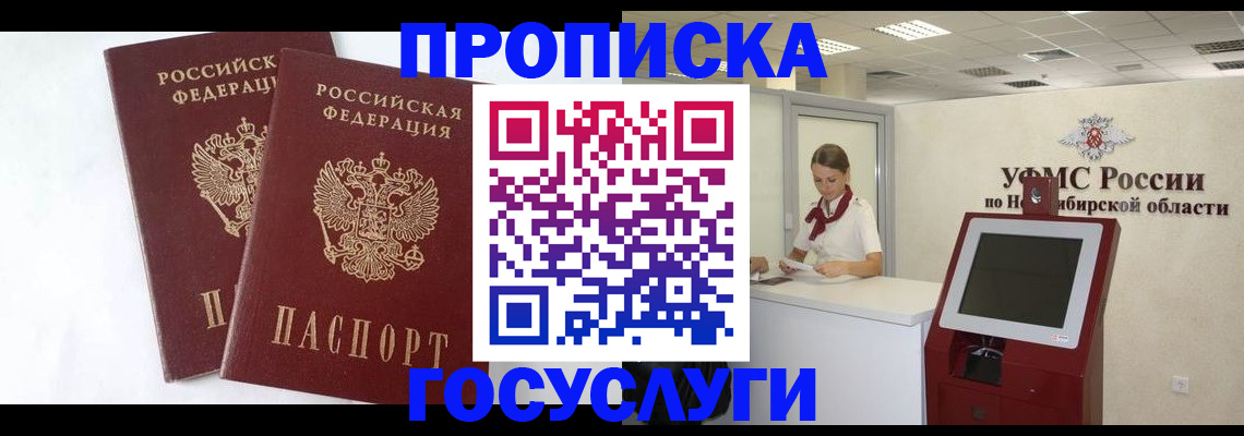 временная регистрация надежно в Воронежской области