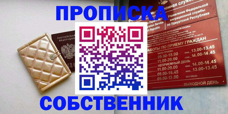 прописка иностранных граждан в Воронежской области