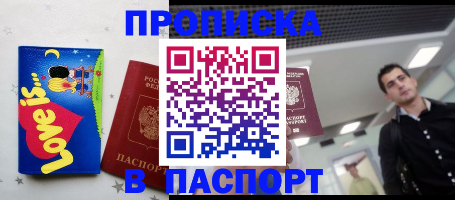 прописка для военкомата в Воронежской области